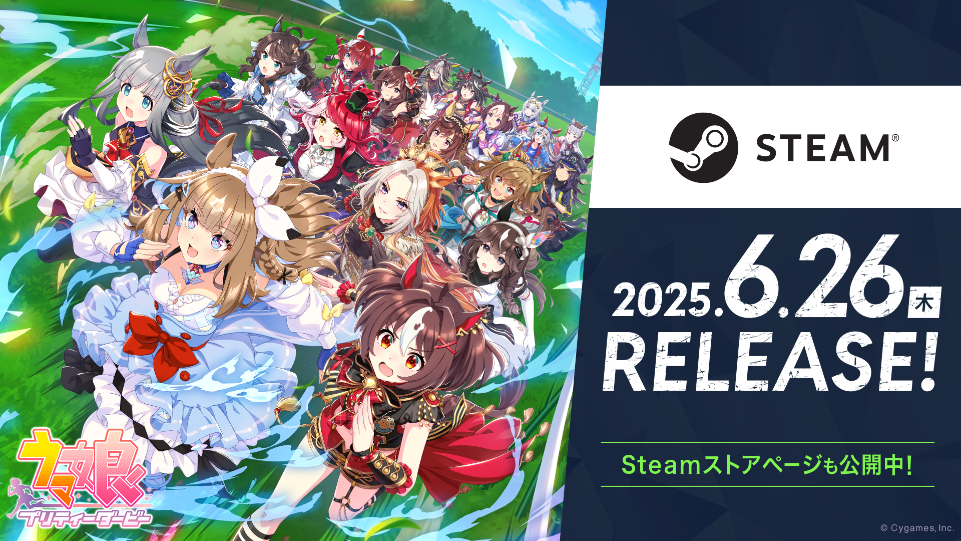 ゲーム「ウマ娘 プリティーダービー」Steam版が6月26日に